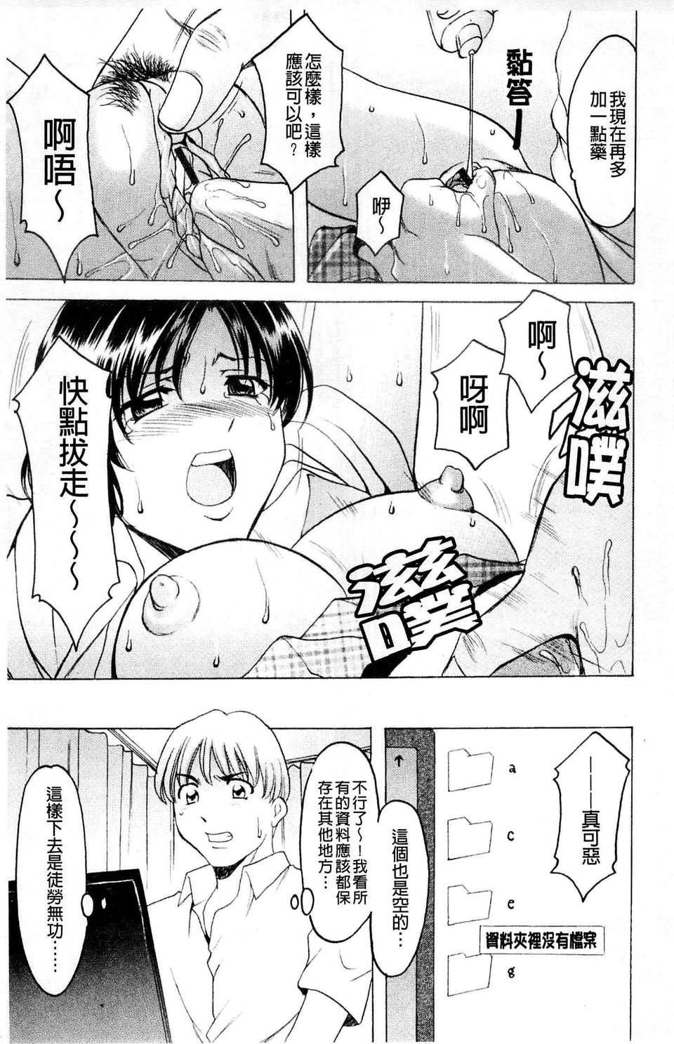 [星野竜一]牝犬女の饲い方[星野竜一]牝犬女の饲い方