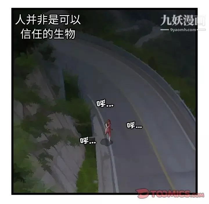 密室逃生絕命天堂飯店最終話