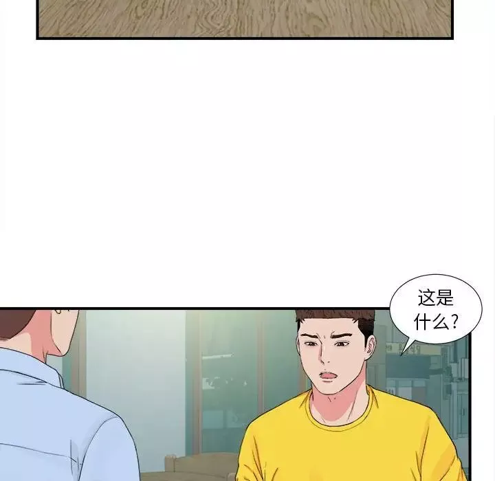 密友第82話