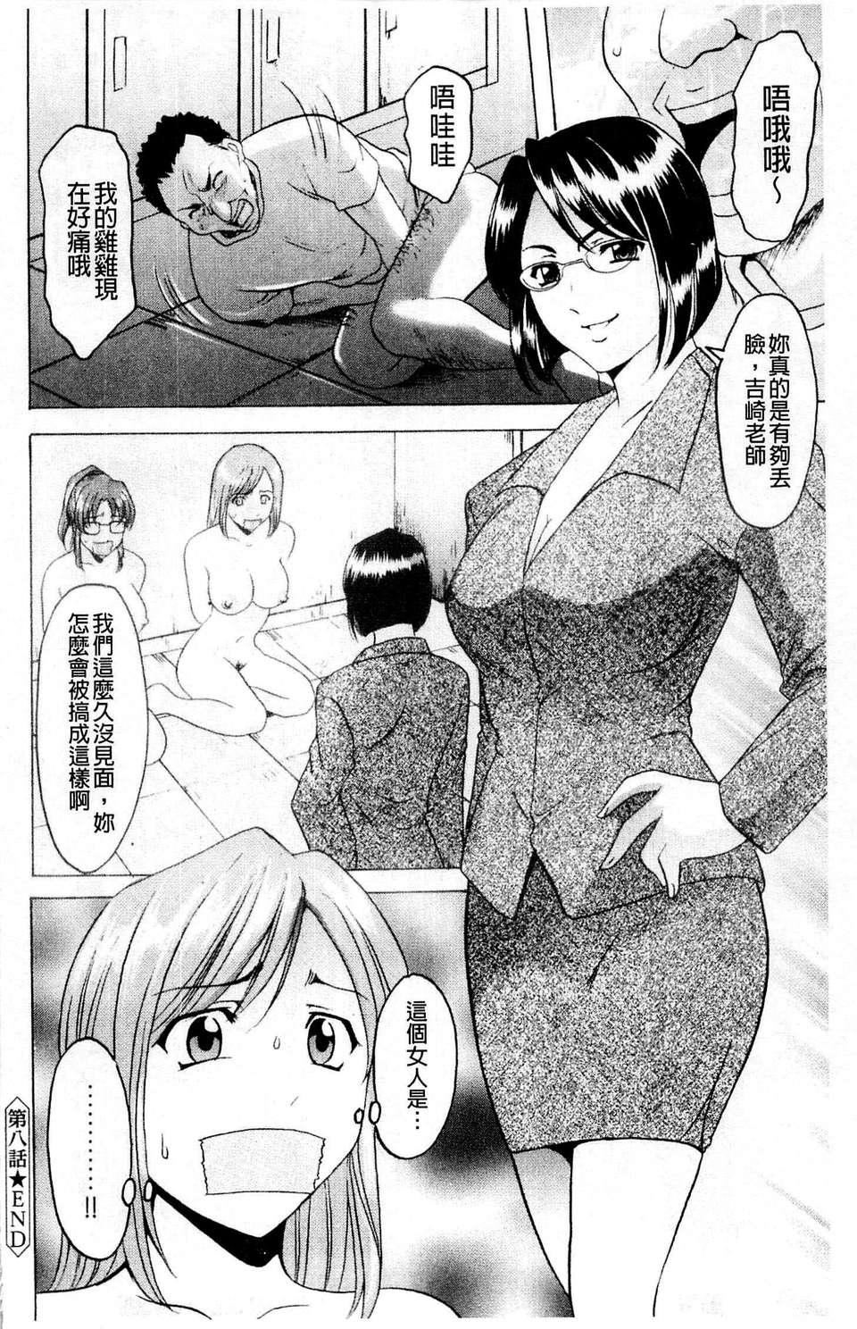 [星野竜一]牝犬女の饲い方[星野竜一]牝犬女の饲い方