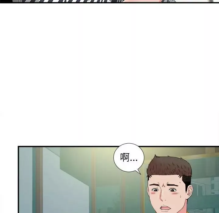 密友第82話