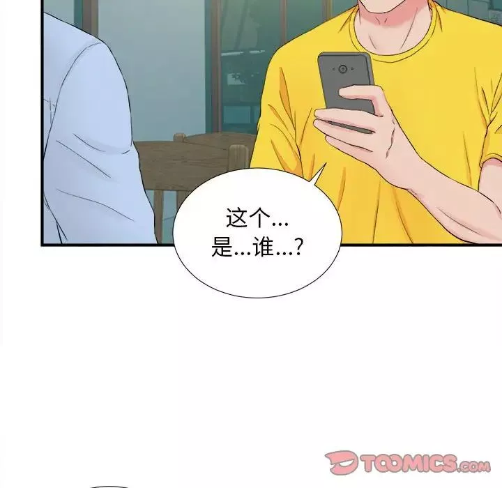 密友第82話