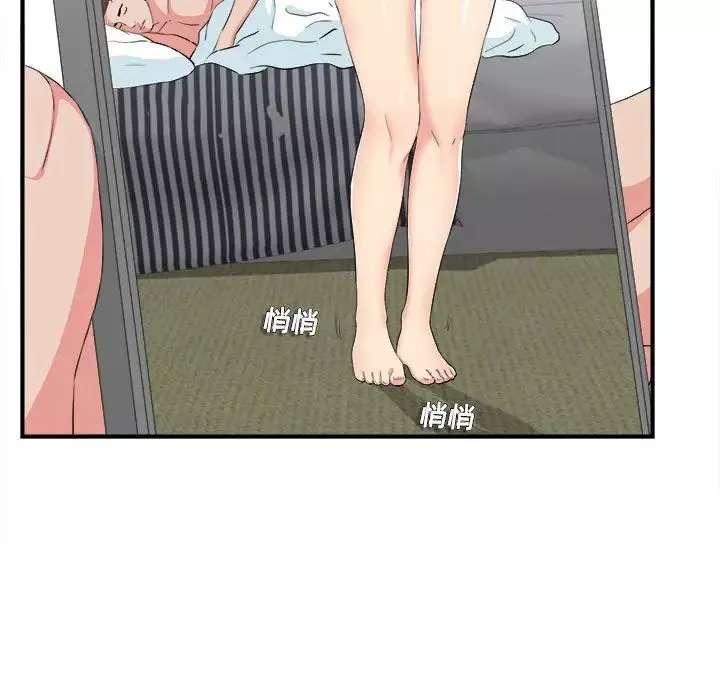 密友第83話