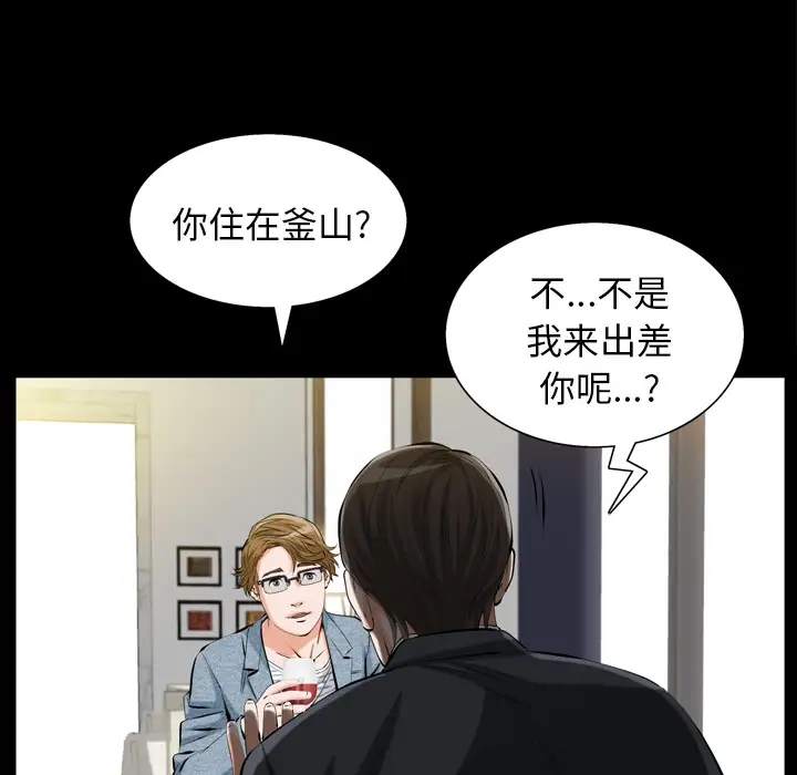 他的她第1章