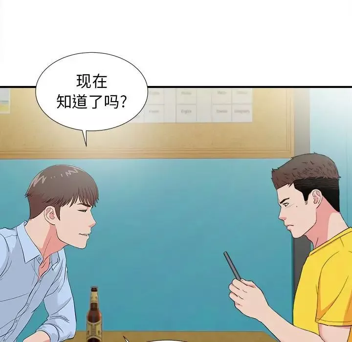 密友第83話