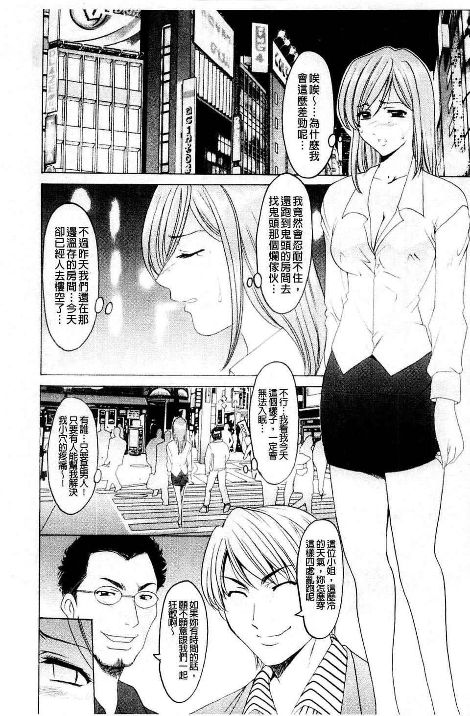 [星野竜一]牝犬女の饲い方[星野竜一]牝犬女の饲い方