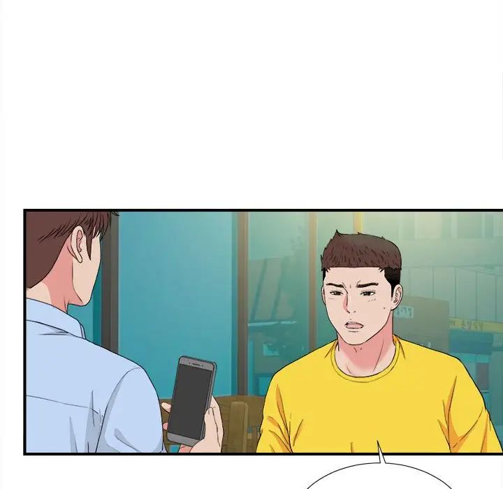 密友第83话