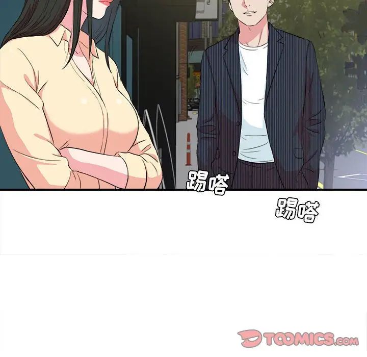 密友第83话