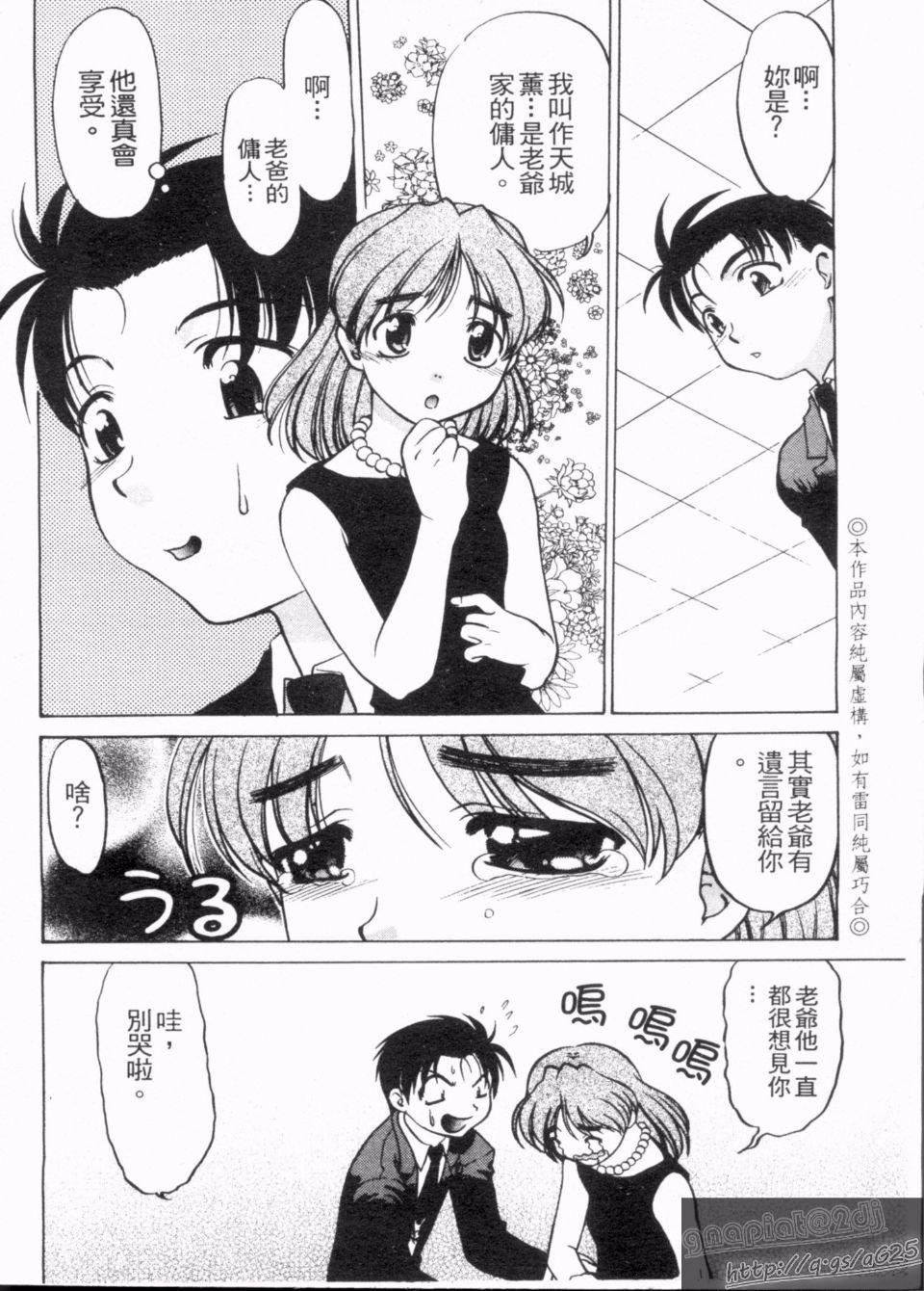 [岛本晴海]やらせないでよ！[岛本晴海]やらせないでよ！