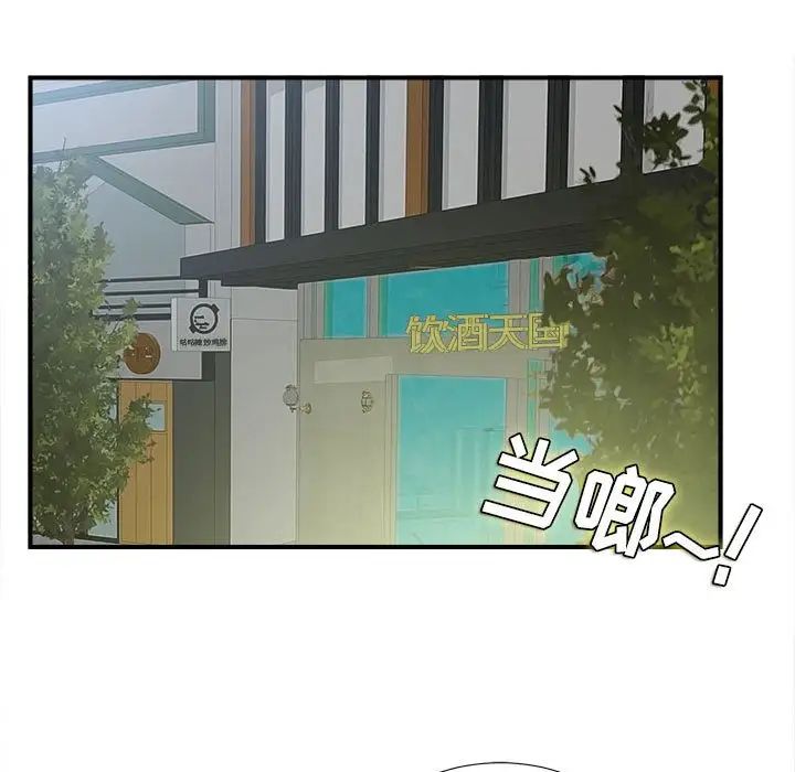 密友第83话