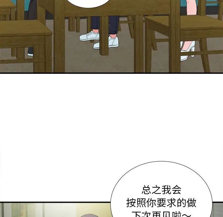 密友第83话