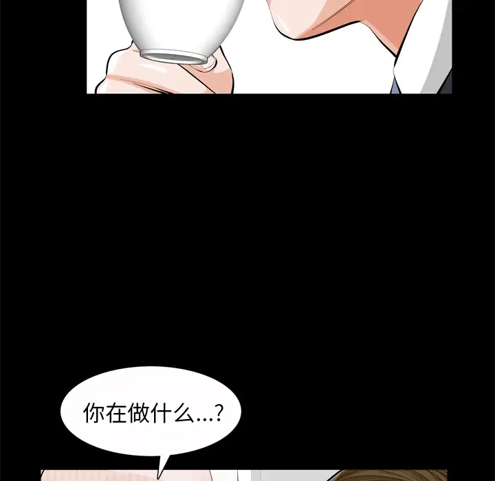 他的她第1章
