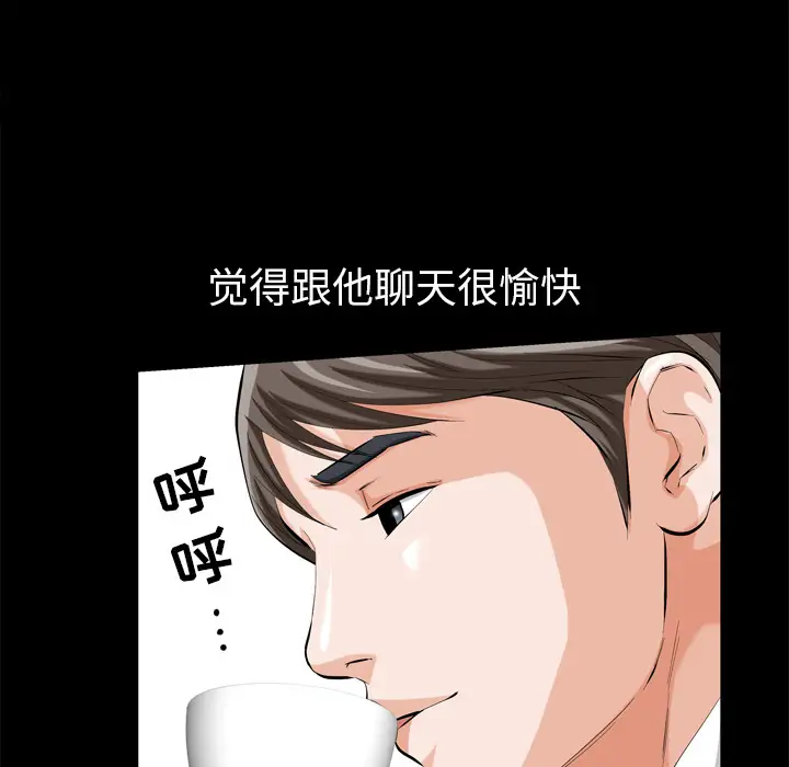 他的她第1章