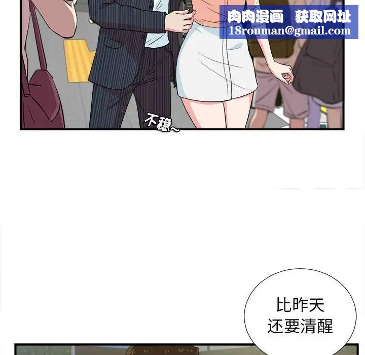 密友第83话