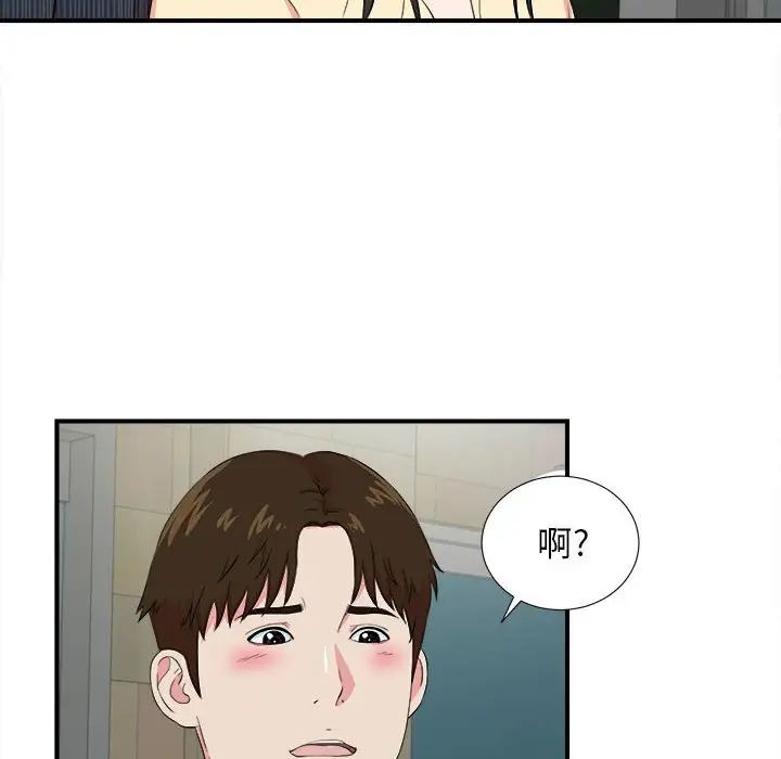 密友第83话