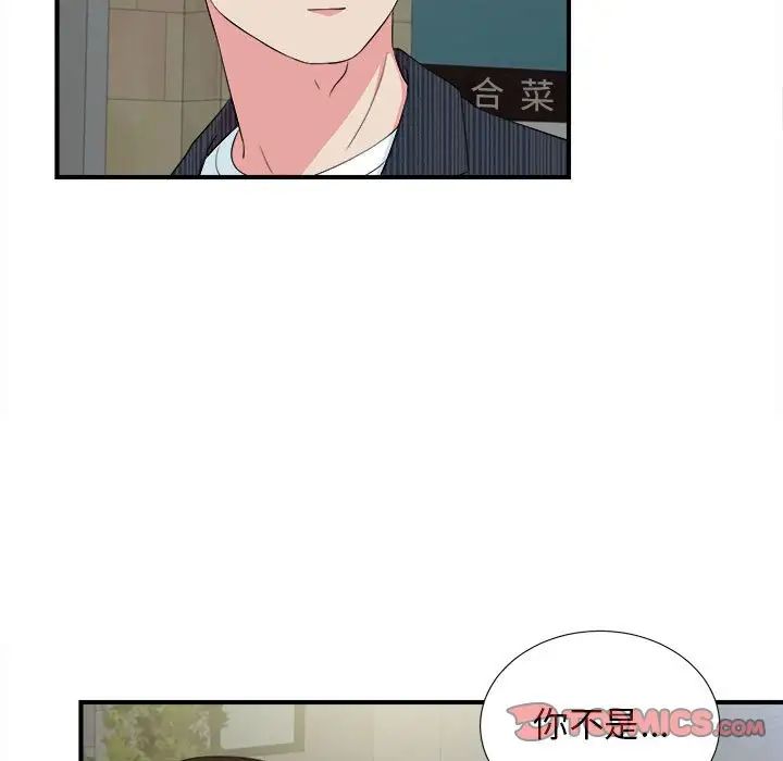 密友第83话