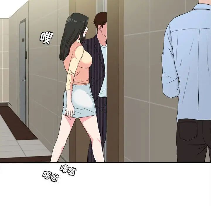 密友第83话