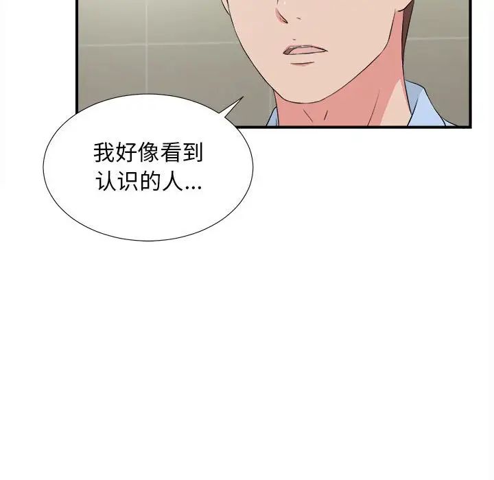 密友第83话