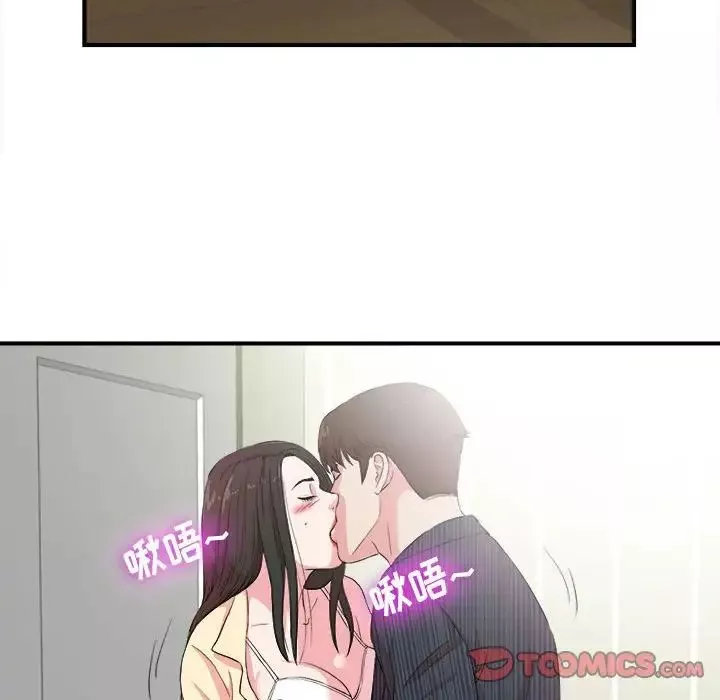 密友第83話