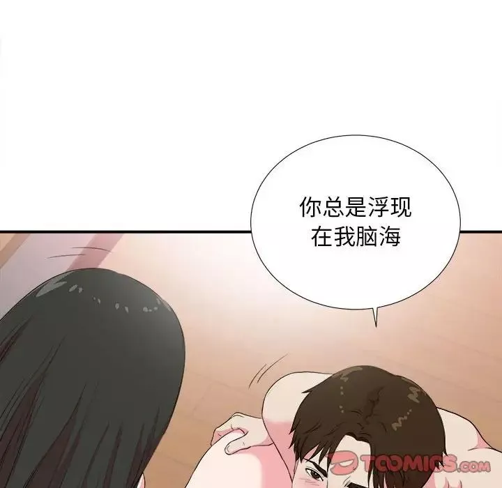 密友第83話