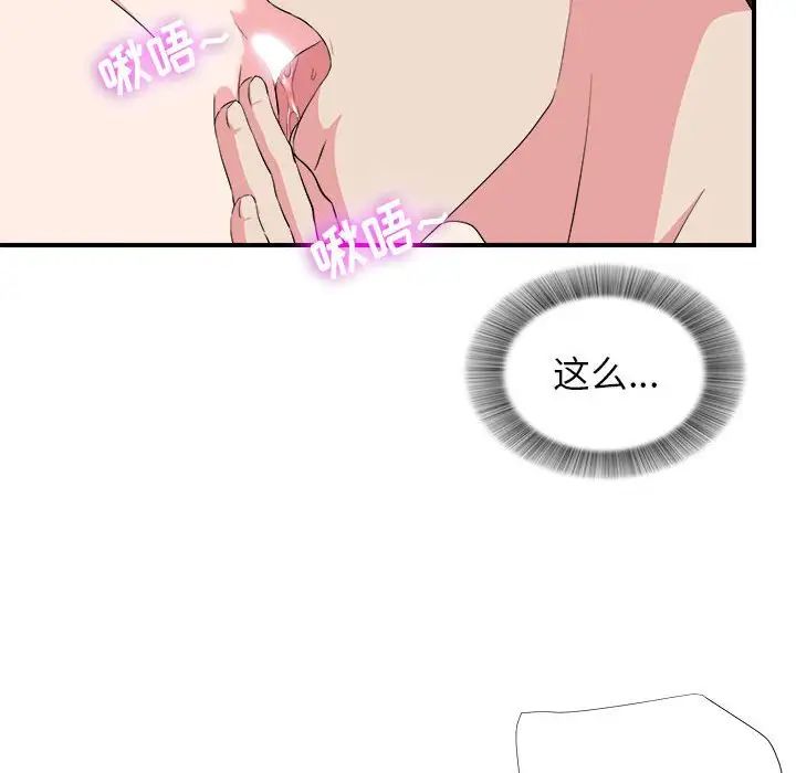 密友第83话
