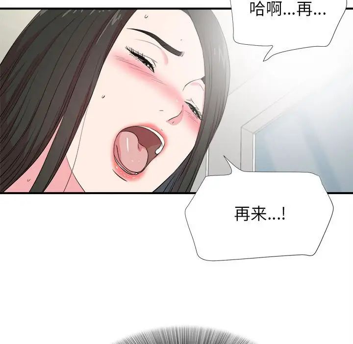 密友第83话