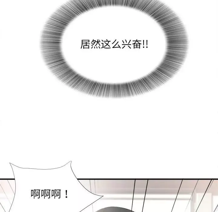 密友第83話