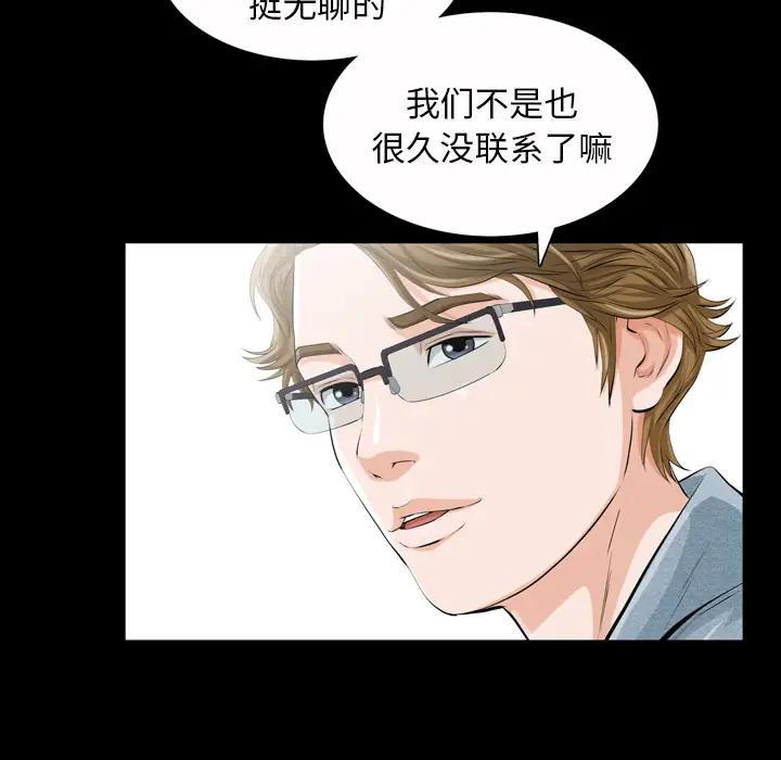 他的她第1章