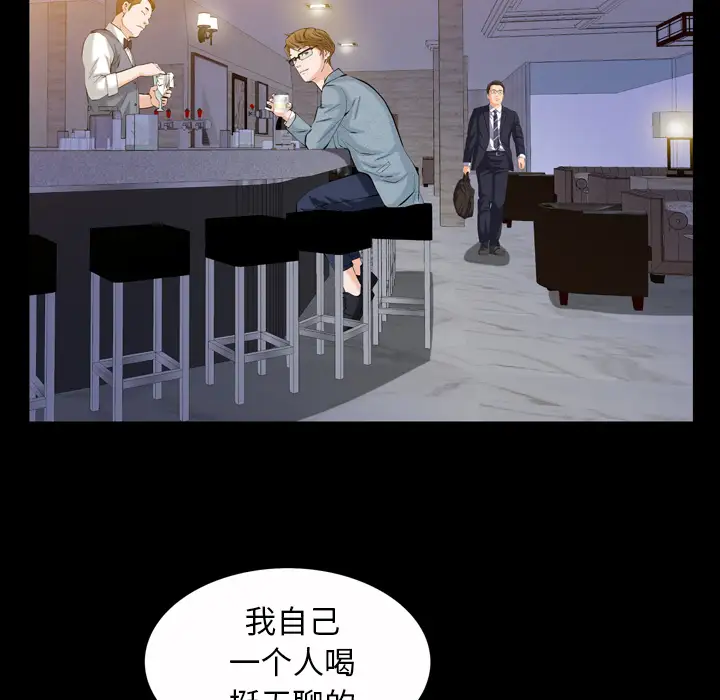 他的她第1章