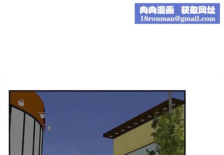 密友第84话