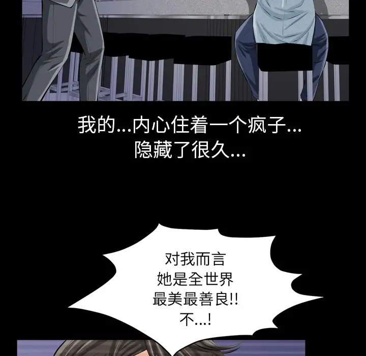他的她第1章