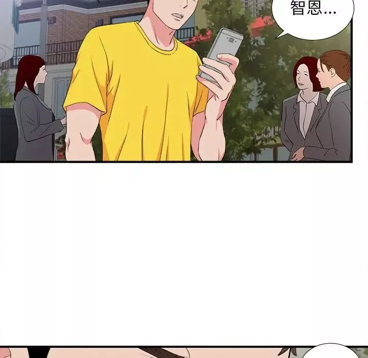 密友第84話