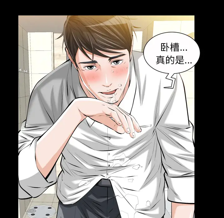 他的她第1章