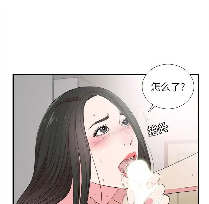 密友第84話