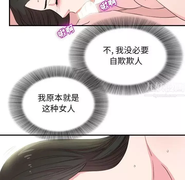 密友第84話