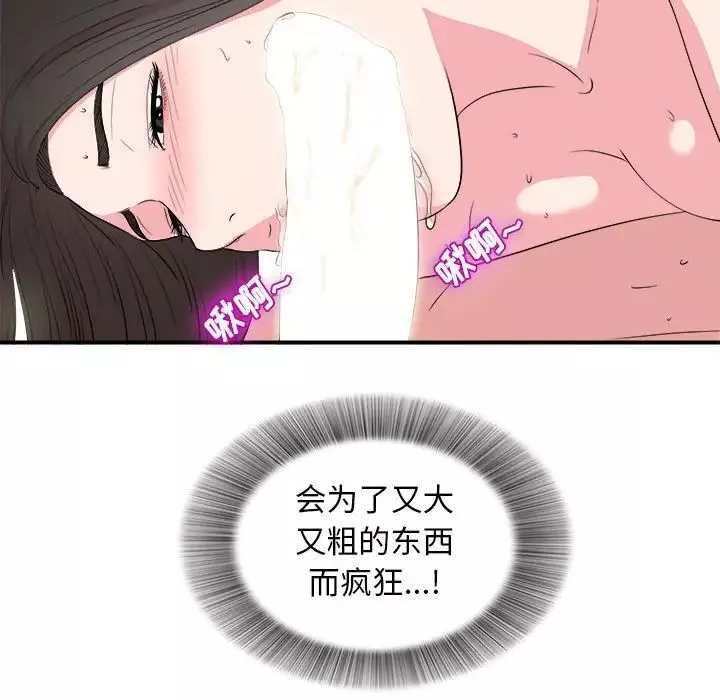 密友第84話