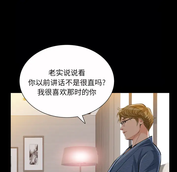 他的她第1章