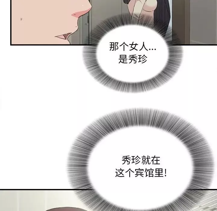 密友第84話