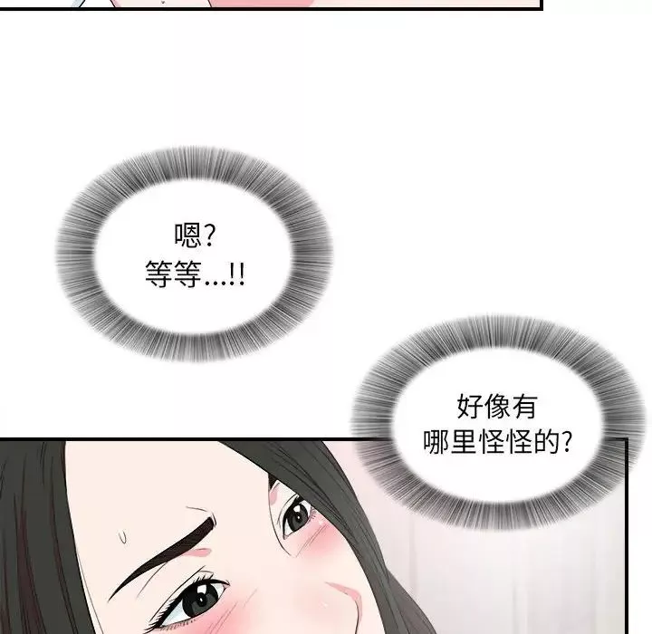 密友第84話