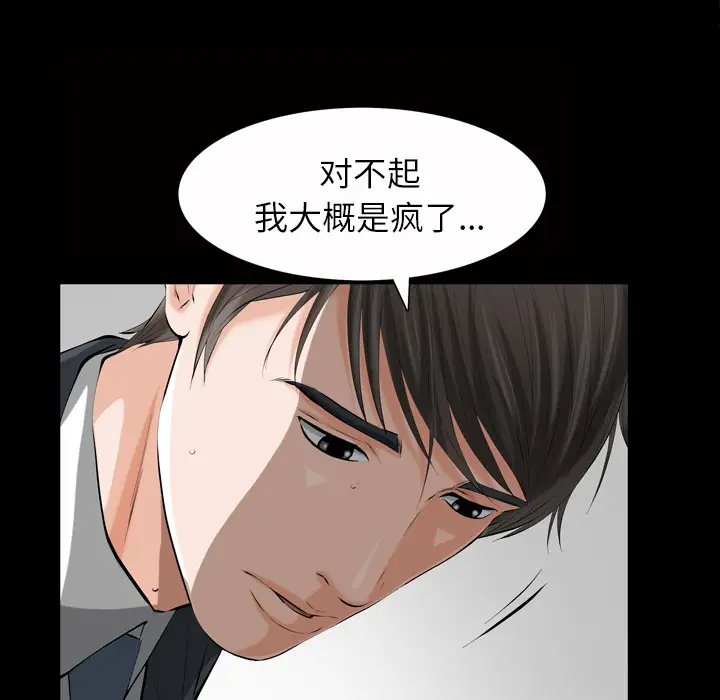 他的她第1章