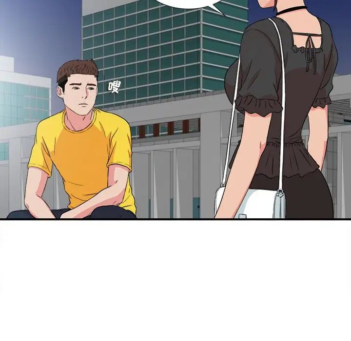 密友第84话