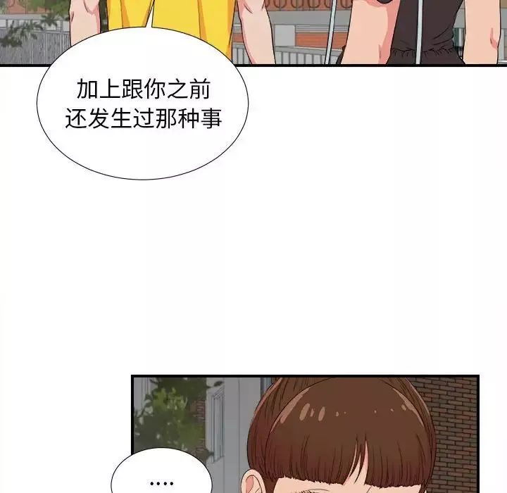 密友第84話