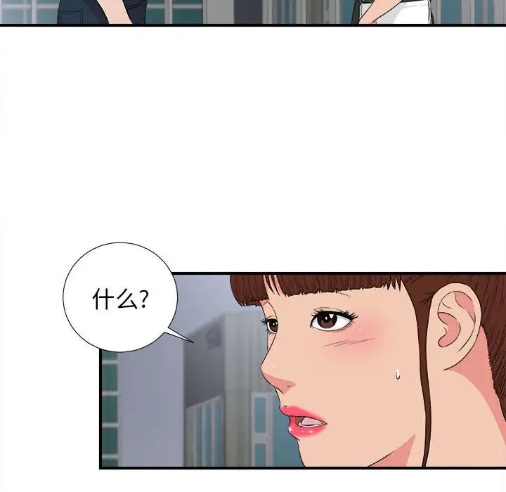 密友第84话