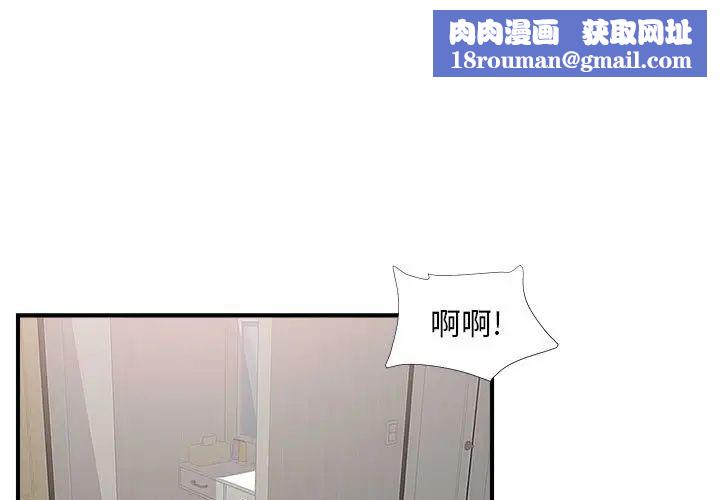 密友第85话
