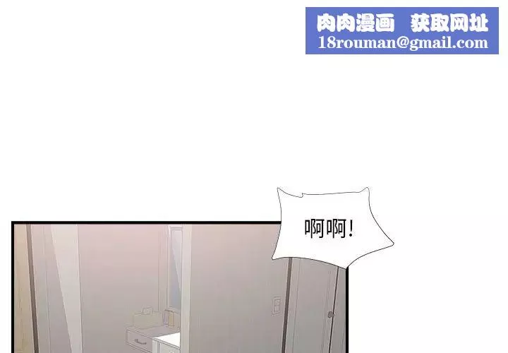 密友第85話