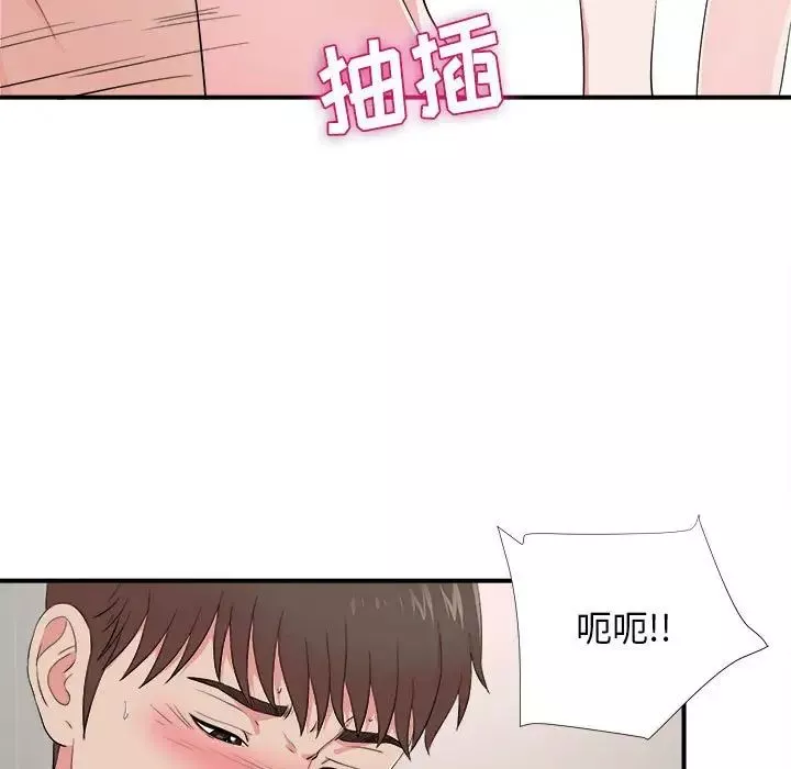 密友第85話