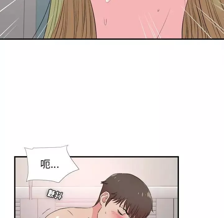 密友第85話