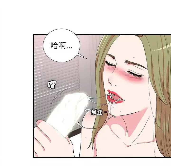 密友第85話
