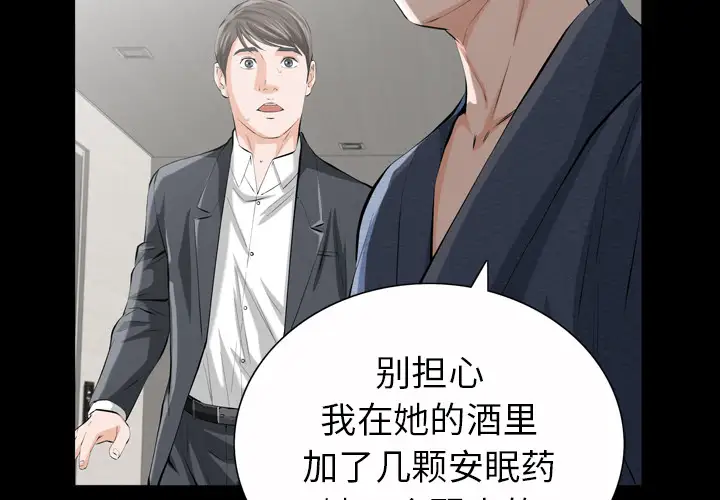 他的她第2章