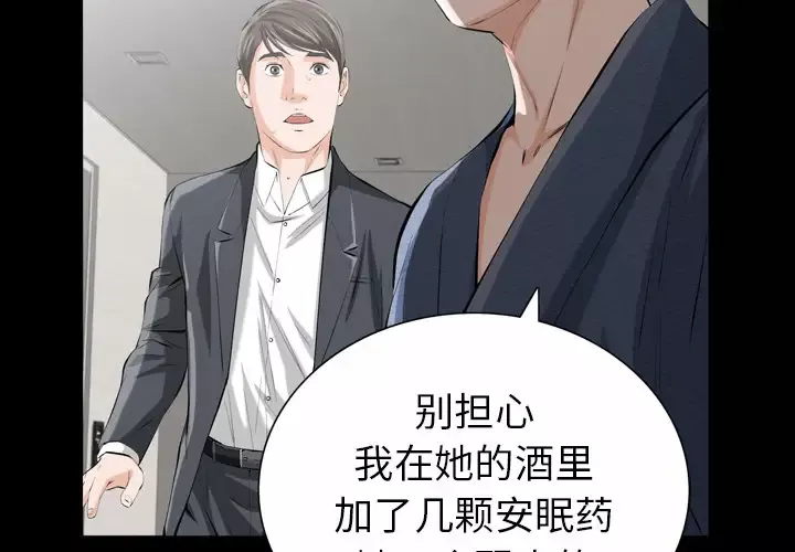 他的她第2章